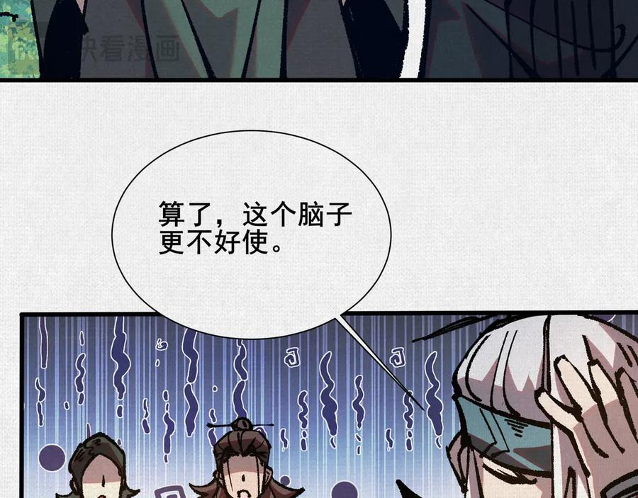 98 反抗天的勇气 第83页
