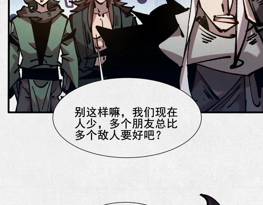98 反抗天的勇气 第84页