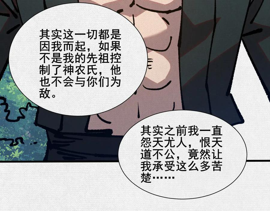 98 反抗天的勇气 第87页