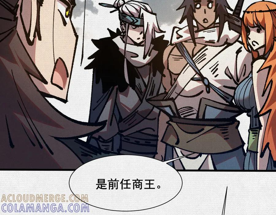 98 反抗天的勇气 第89页