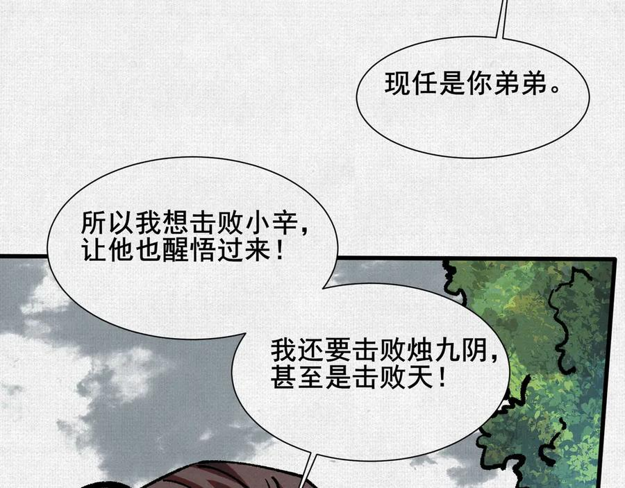 98 反抗天的勇气 第90页