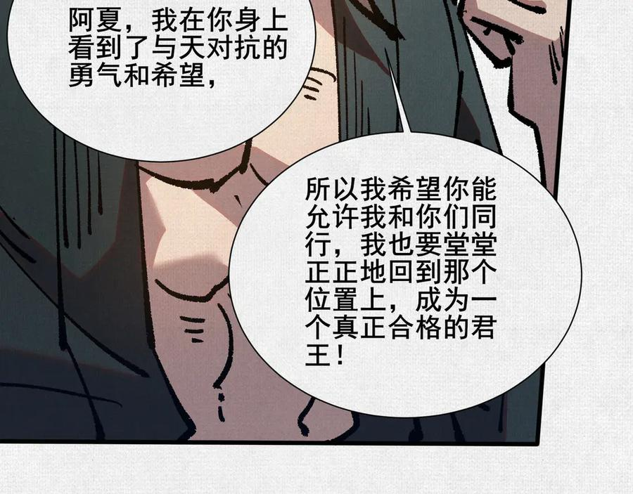 98 反抗天的勇气 第92页