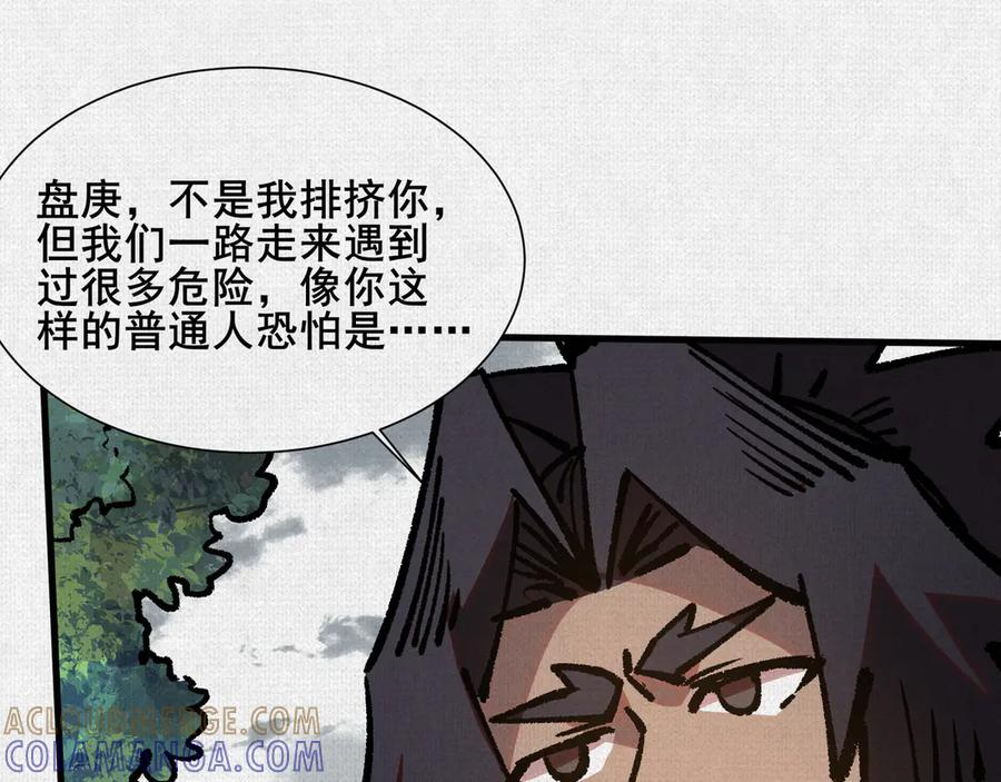 98 反抗天的勇气 第93页
