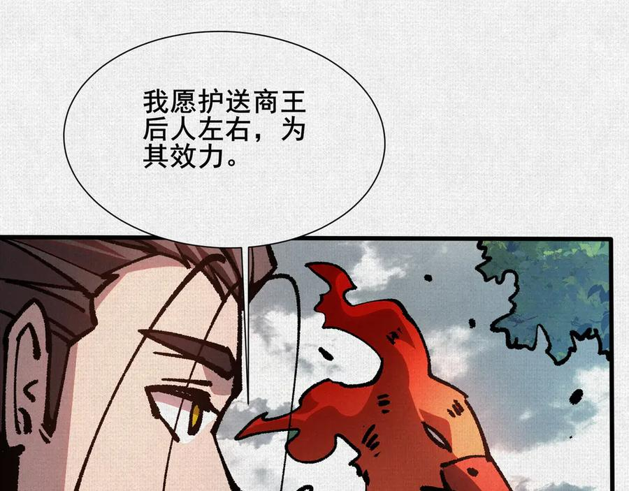 98 反抗天的勇气 第96页