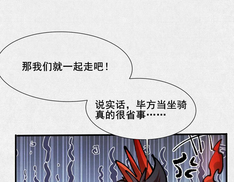 98 反抗天的勇气 第98页