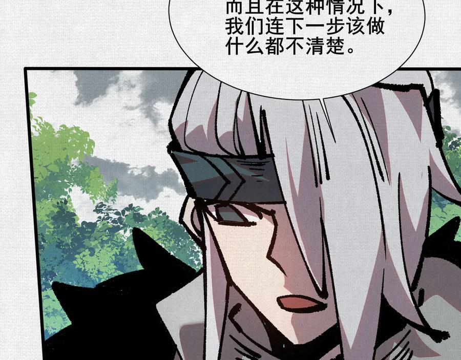 98 反抗天的勇气 第103页