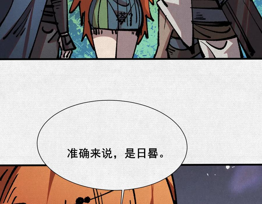 98 反抗天的勇气 第106页