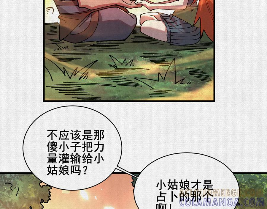 99 你的敌人 第5页