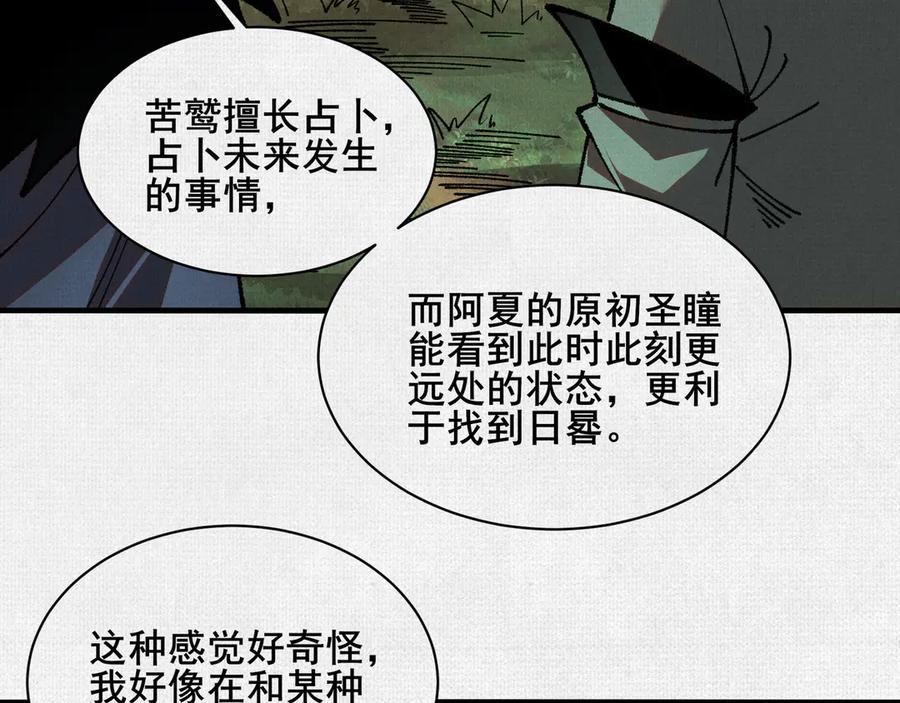 99 你的敌人 第7页