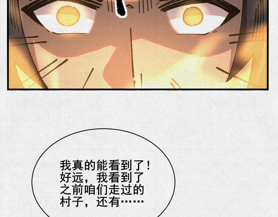 99 你的敌人 第11页