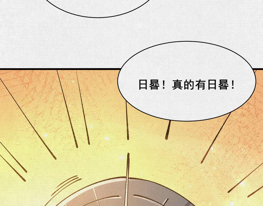 99 你的敌人 第12页