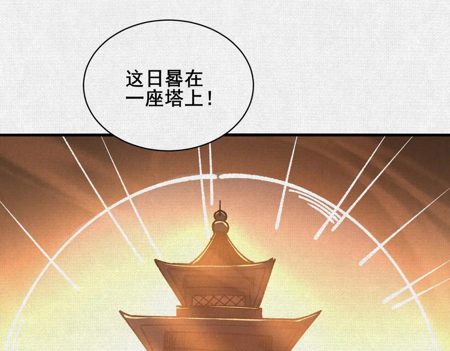 99 你的敌人 第16页