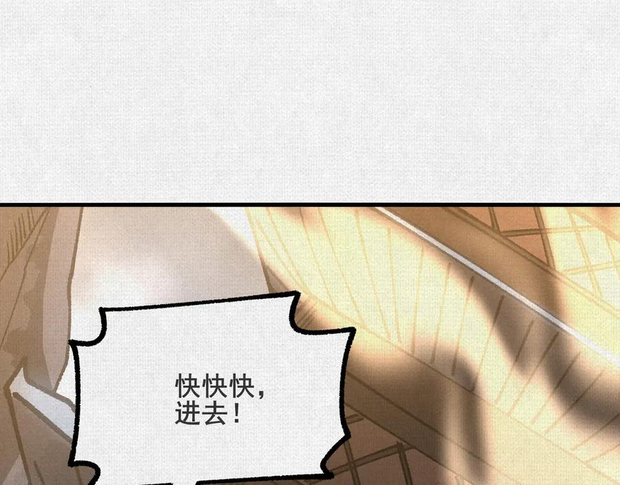 99 你的敌人 第19页