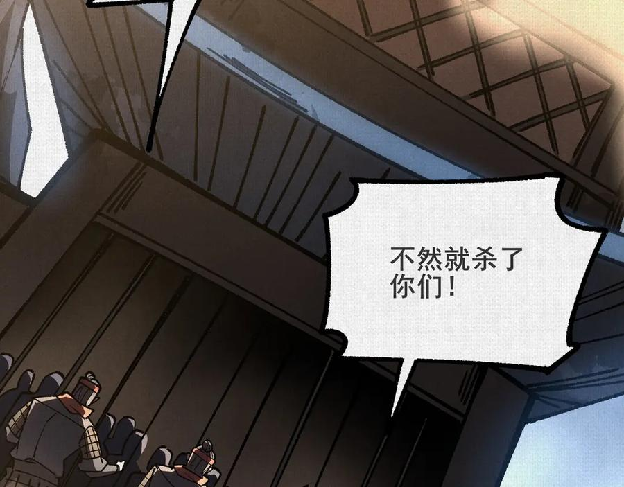 99 你的敌人 第20页