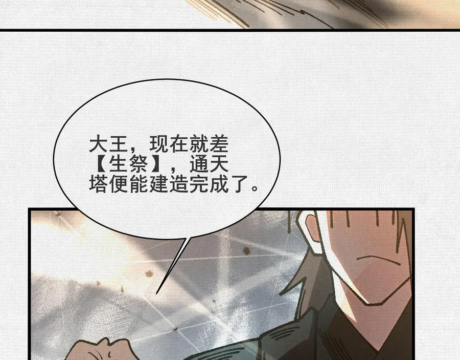 99 你的敌人 第22页