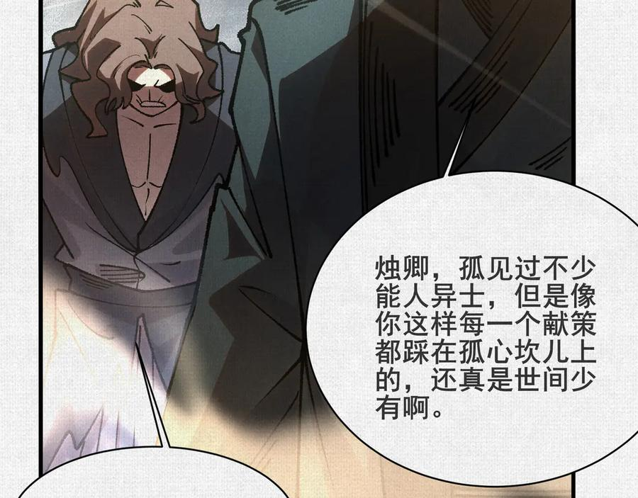 99 你的敌人 第23页