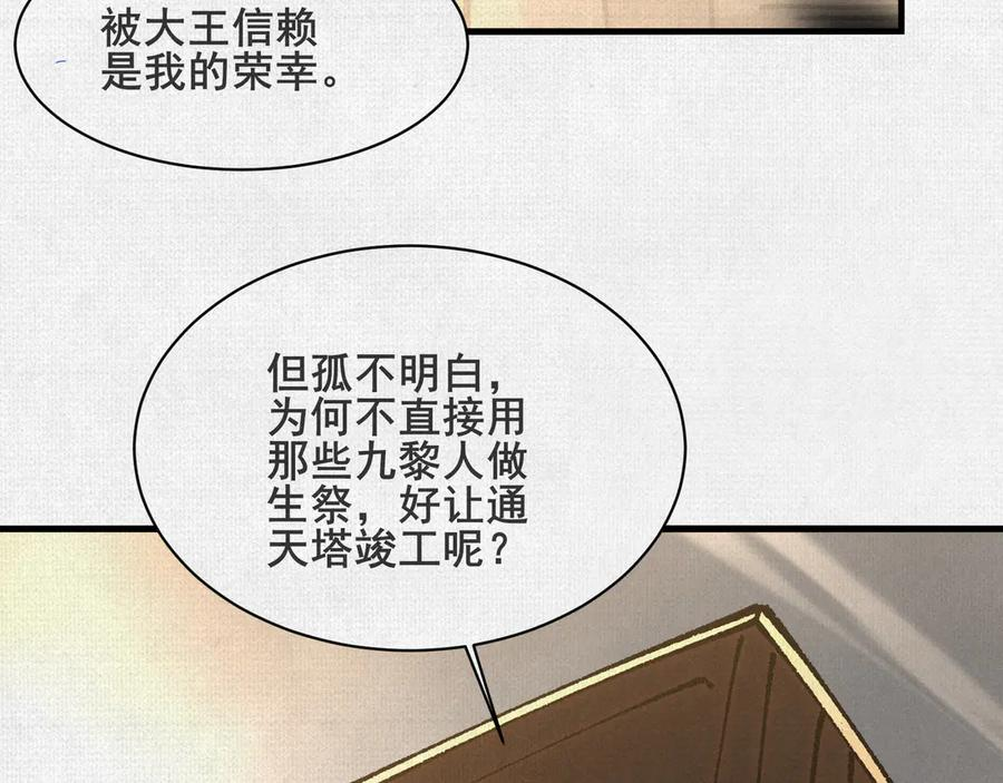99 你的敌人 第24页