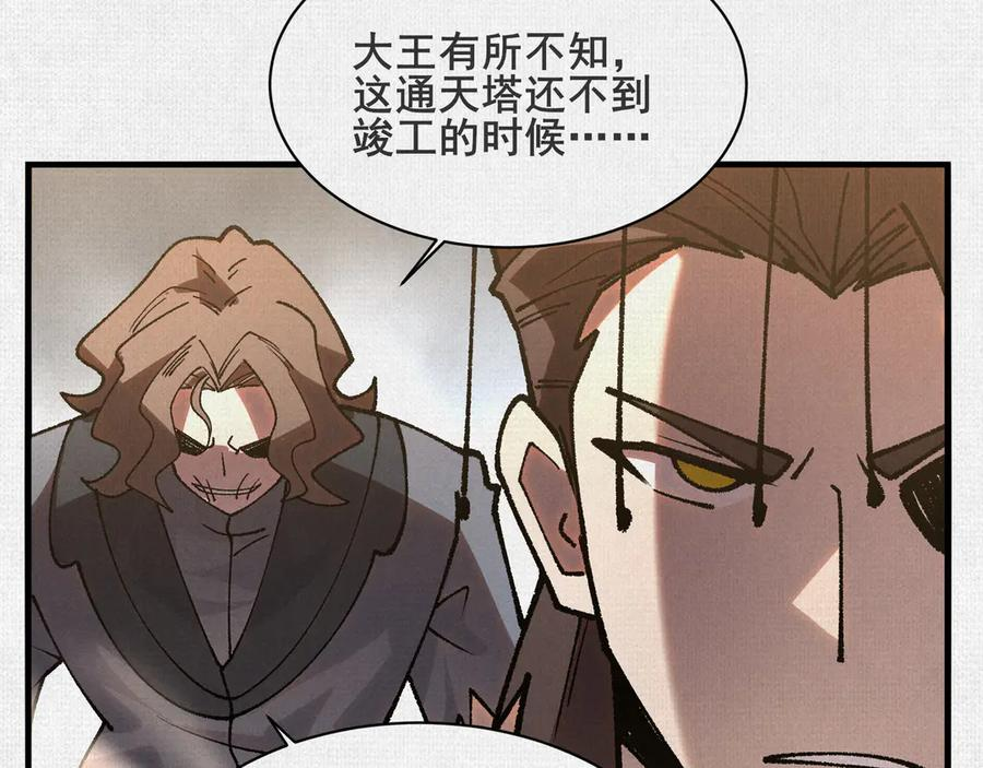 99 你的敌人 第27页