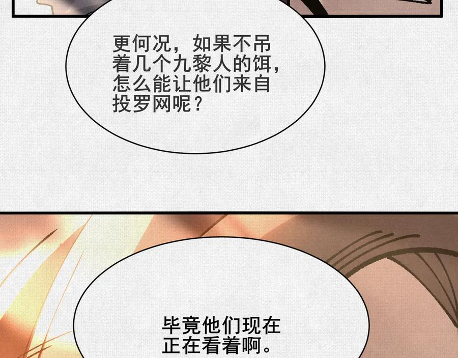 99 你的敌人 第28页