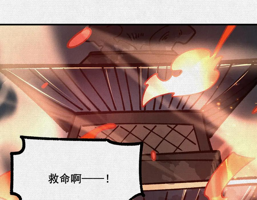 99 你的敌人 第39页