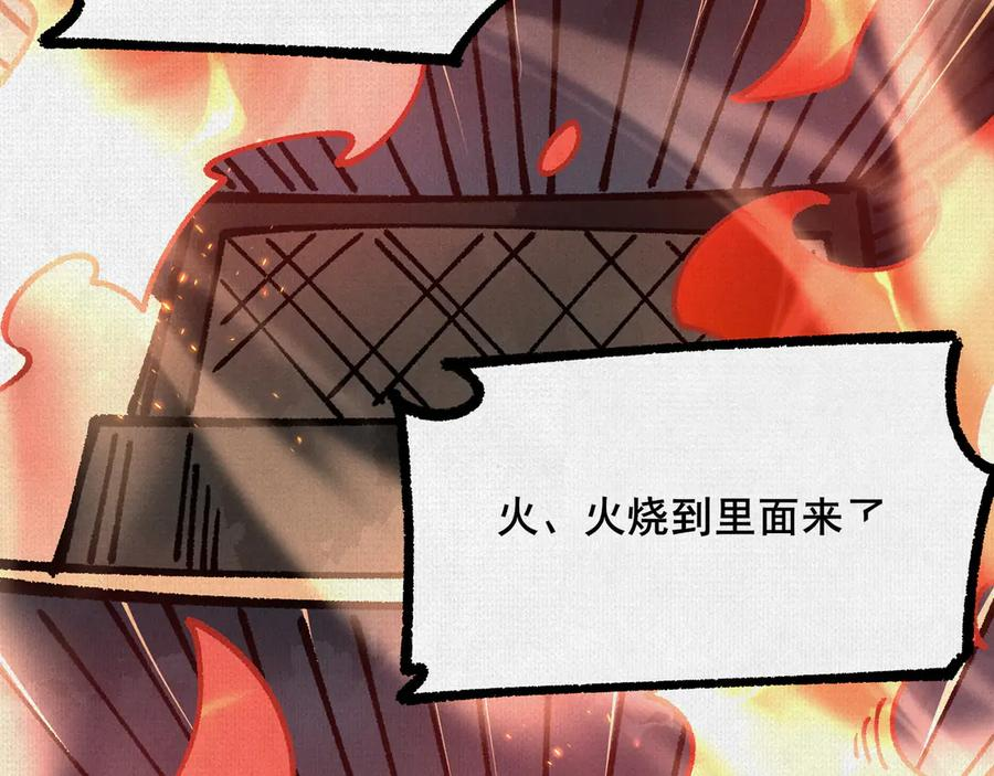 99 你的敌人 第40页