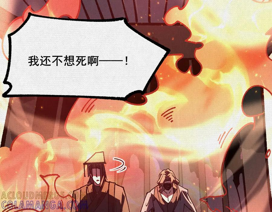 99 你的敌人 第41页
