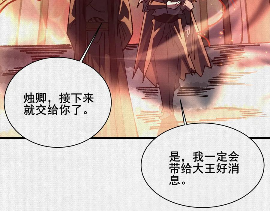 99 你的敌人 第42页