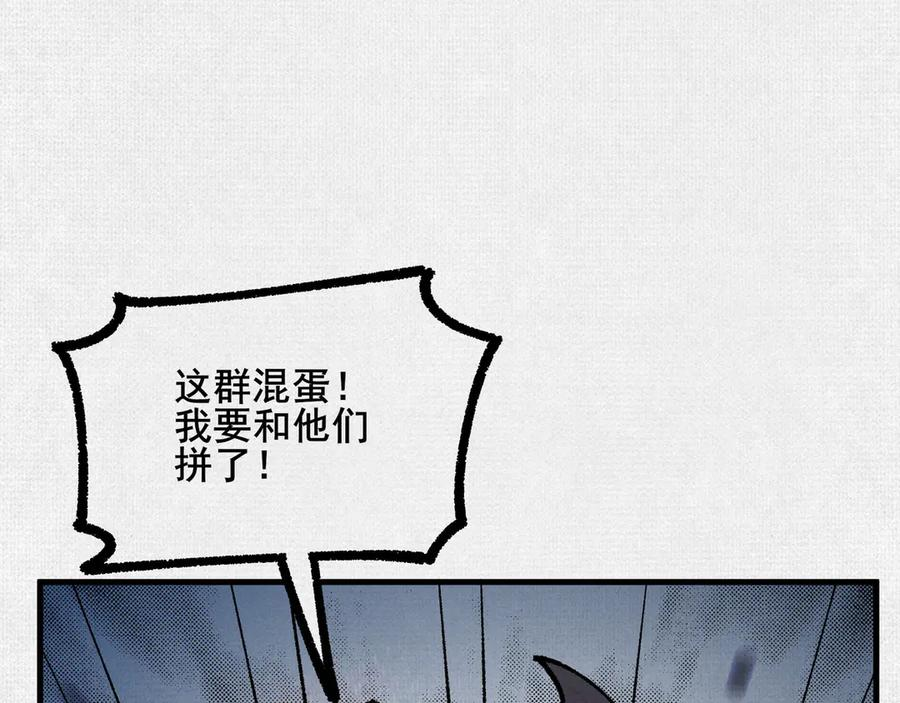 99 你的敌人 第43页