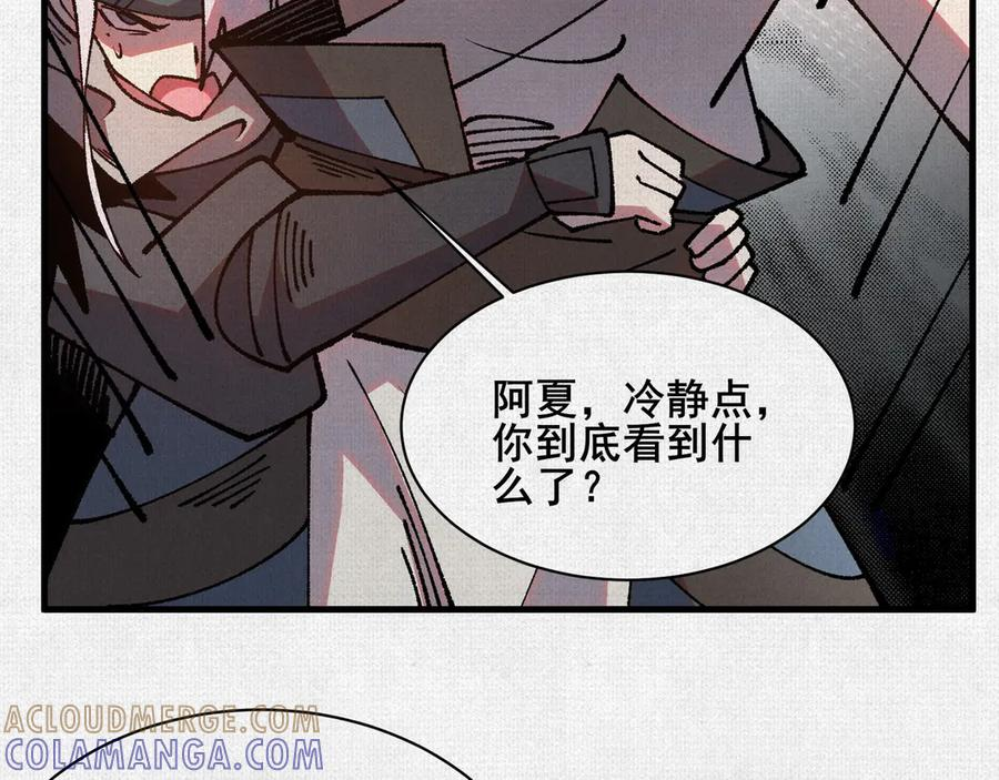 99 你的敌人 第45页