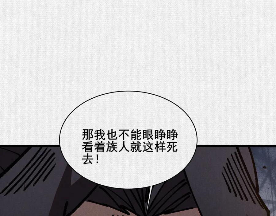 99 你的敌人 第50页