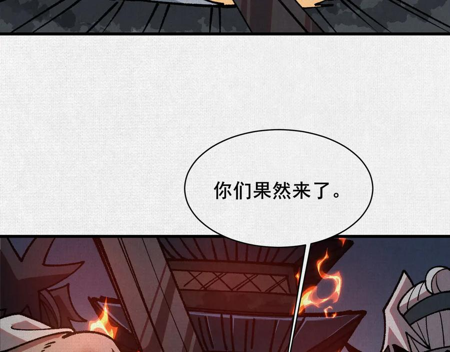 99 你的敌人 第56页