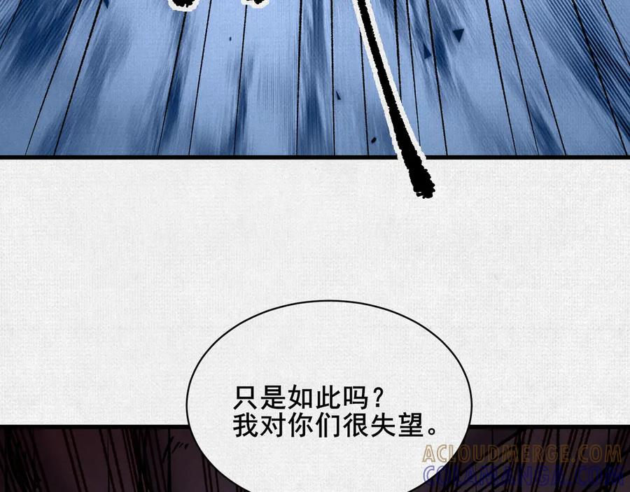 99 你的敌人 第61页