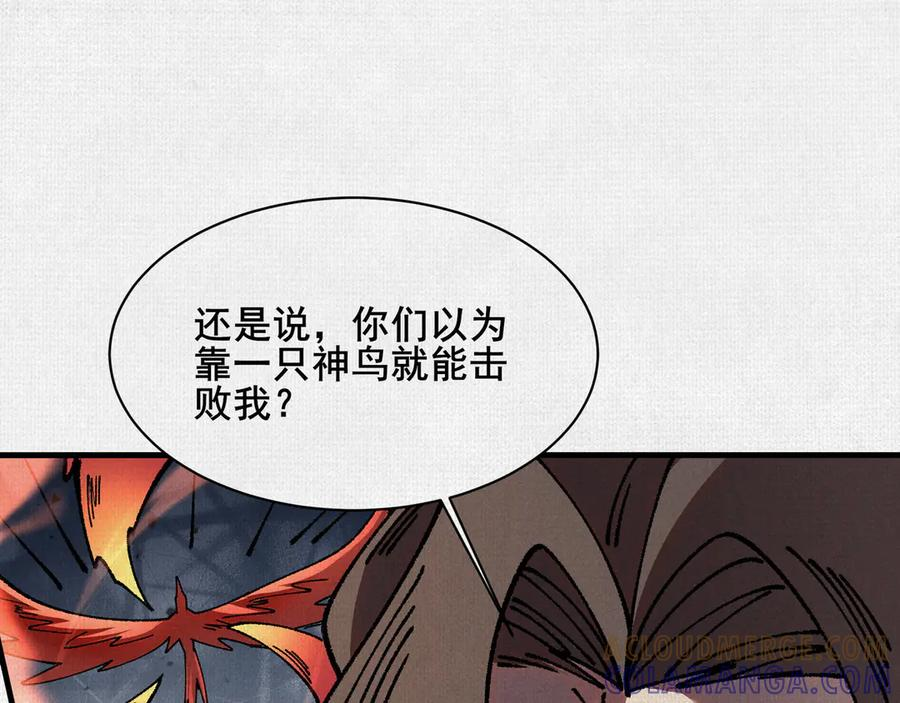 99 你的敌人 第69页