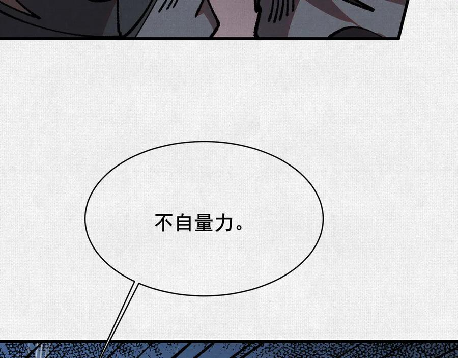 99 你的敌人 第75页