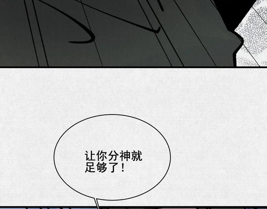 99 你的敌人 第78页