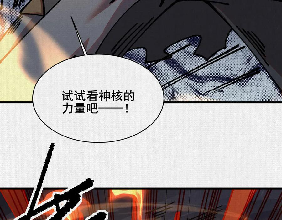 99 你的敌人 第83页