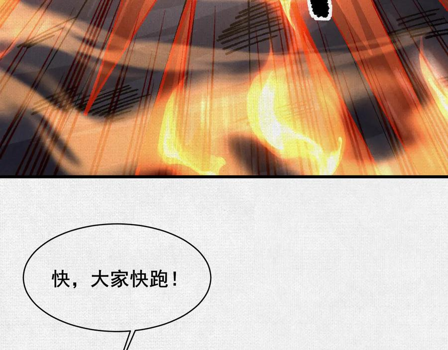 99 你的敌人 第86页