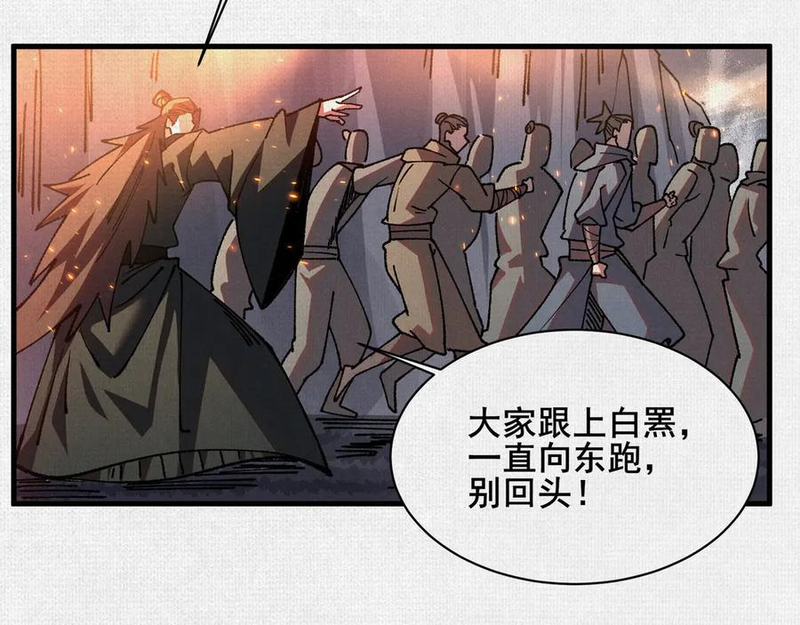 99 你的敌人 第87页