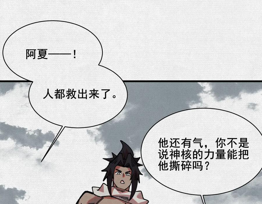 99 你的敌人 第88页