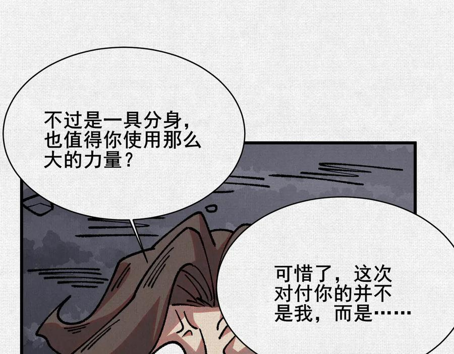 99 你的敌人 第91页