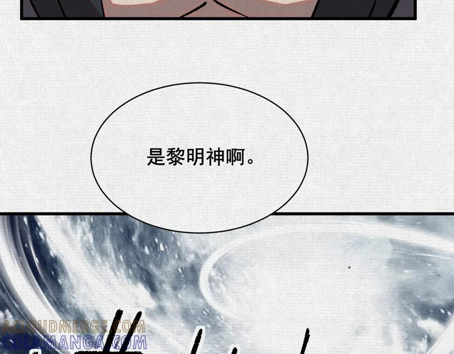 99 你的敌人 第93页