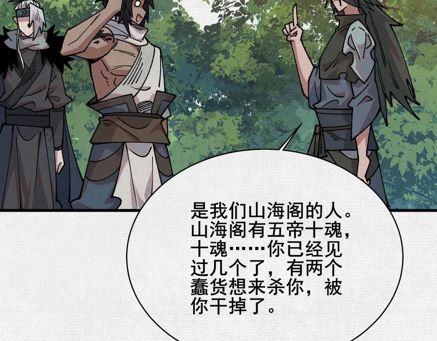 100 出发 第82页