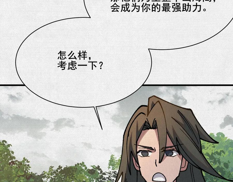 100 出发 第86页