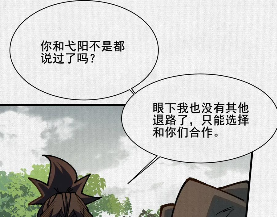 100 出发 第88页