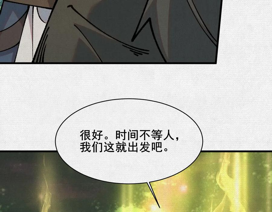 100 出发 第90页