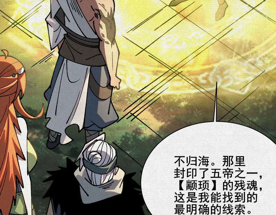 100 出发 第92页