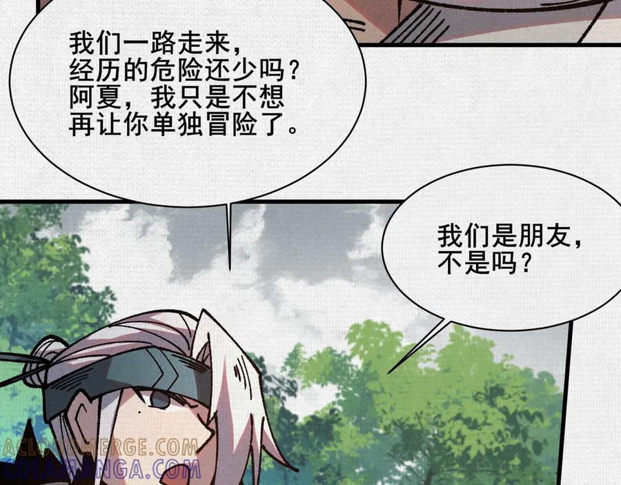 100 出发 第97页