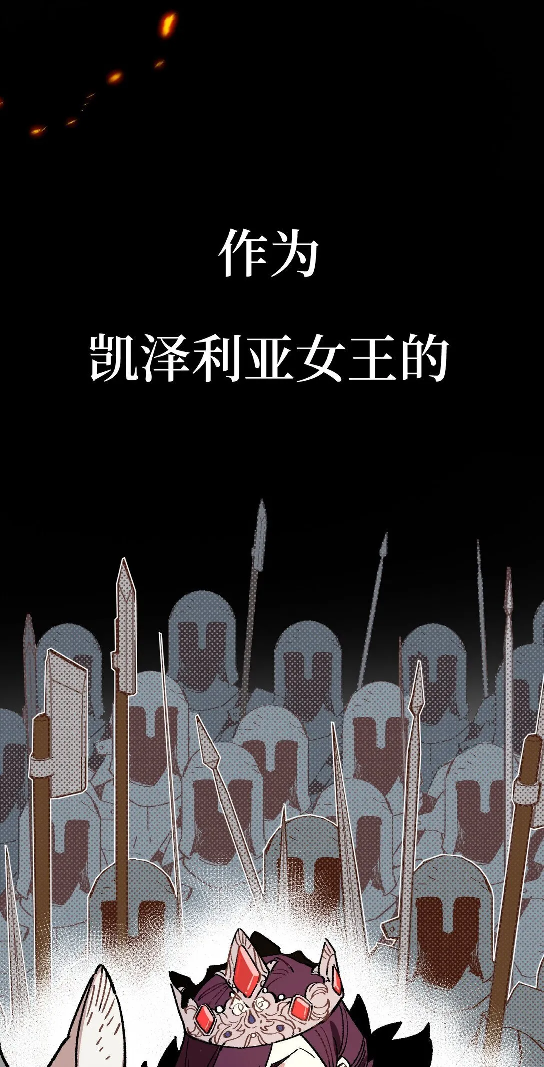 预告 再世重逢 第1页