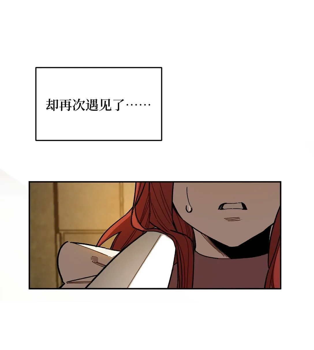 预告 再世重逢 第7页