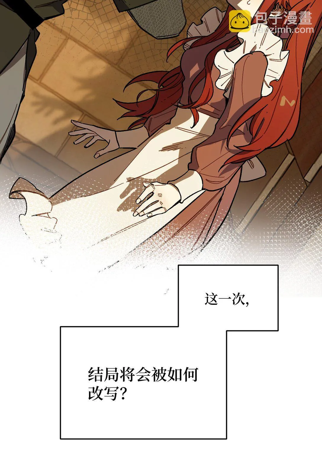 预告 再世重逢 第9页